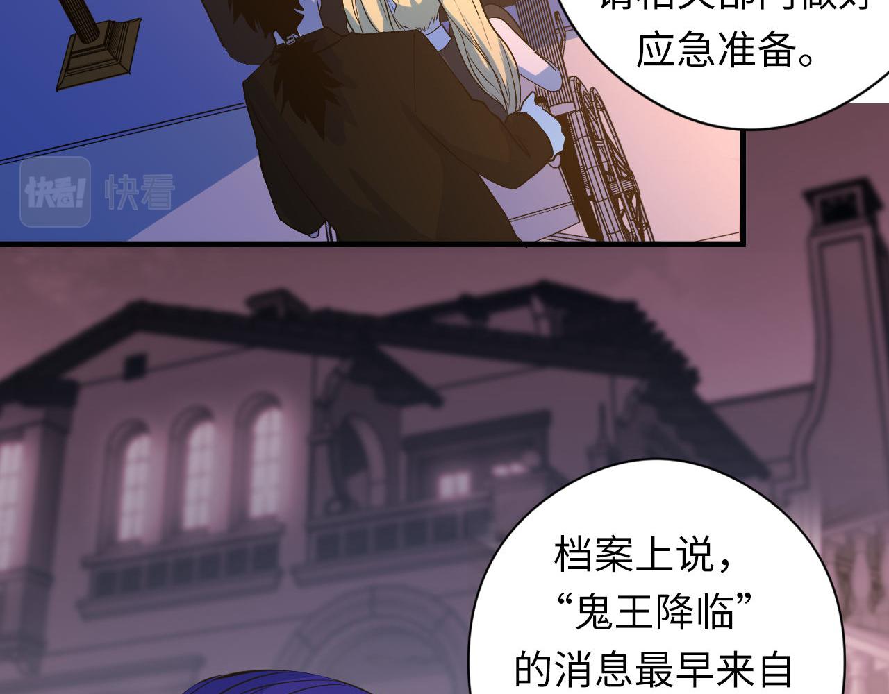 第101话 苏·鬼王缔造者·启84