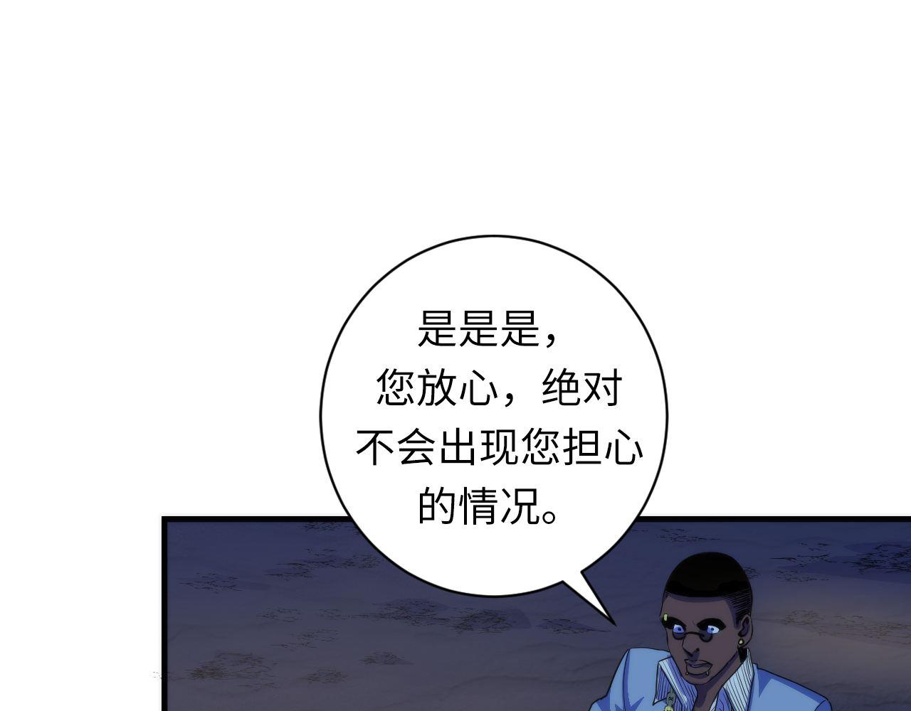 第81话 生命补全·神秘管道？45