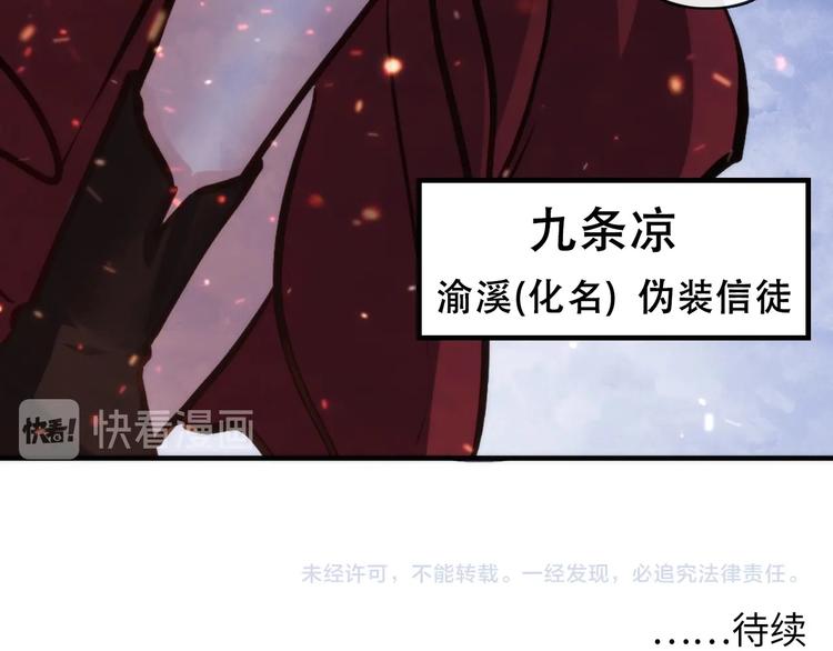 第27话 坚定的锡兵103