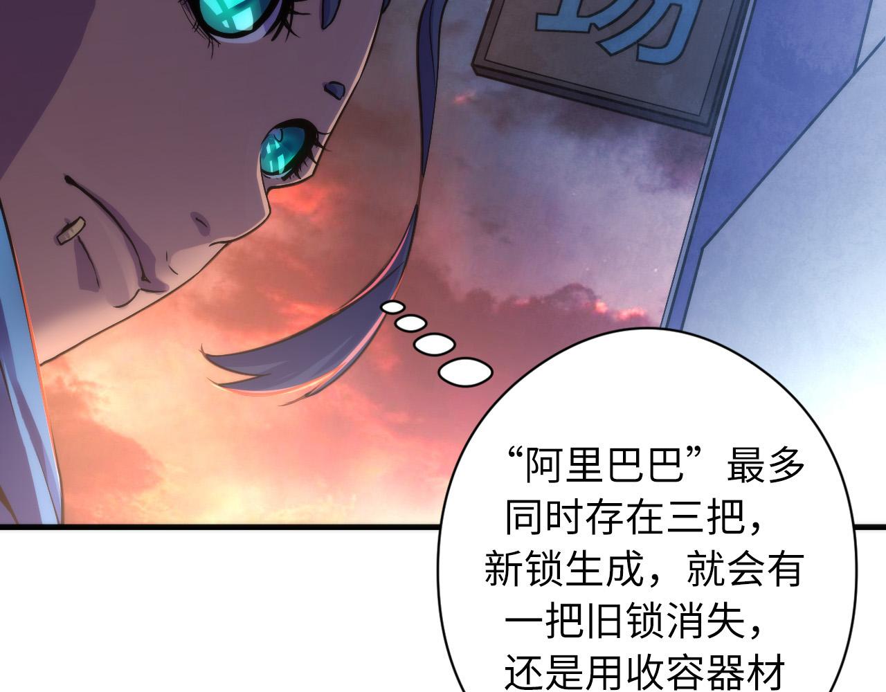 第61话 攻略鬼井玉121