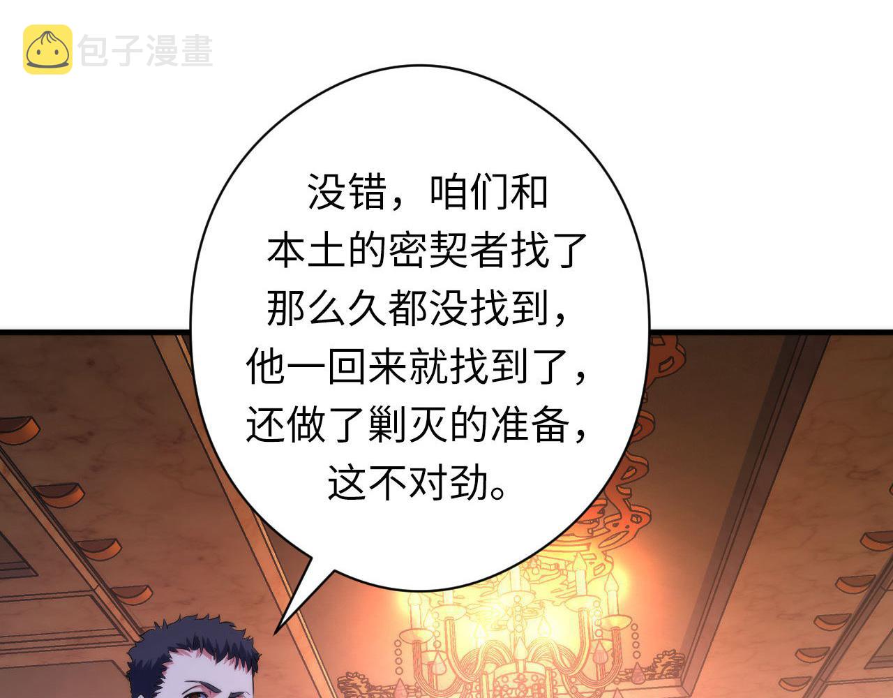 第173话 结界之行74
