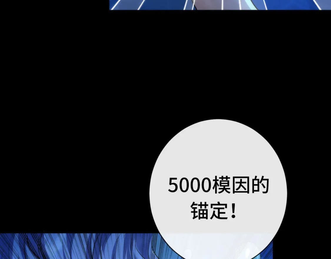 第204话 教科书级的模因搭建31