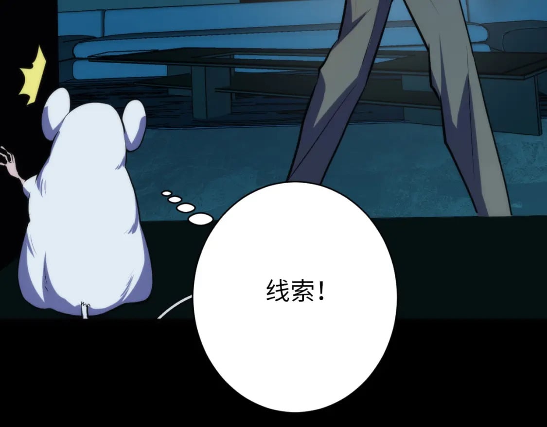 第231话 鼠鼠出击！59