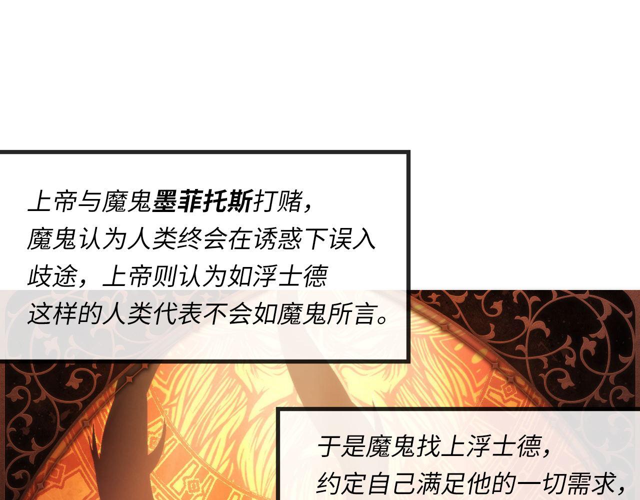 第117话 神隐大天狗39