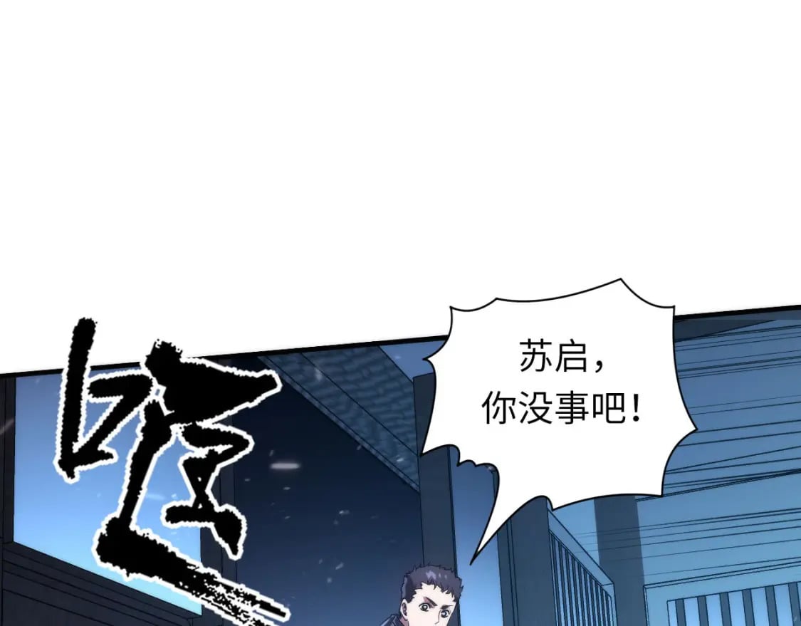 第190话 和氏的目的？100