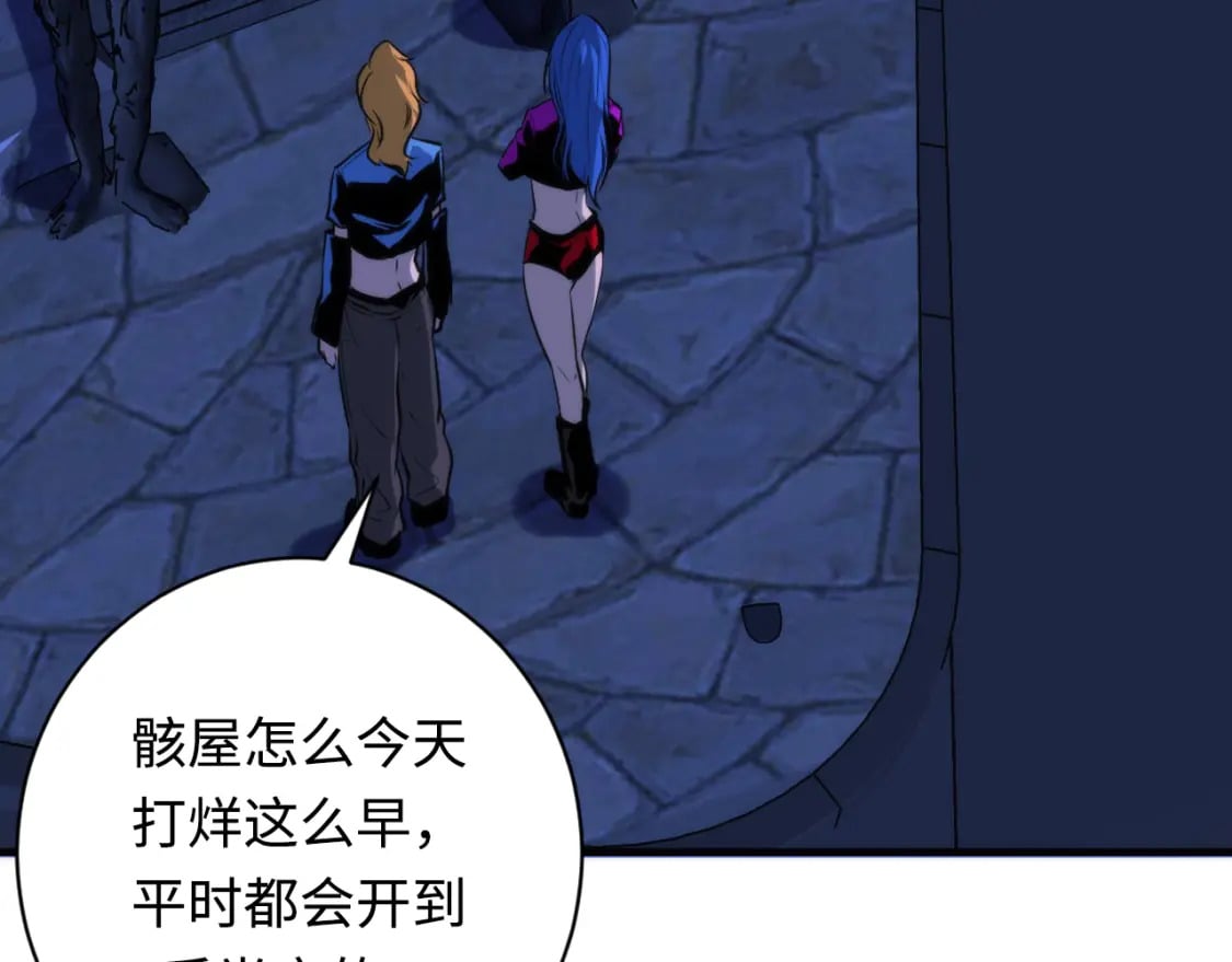 第224话 锁定骸师！123