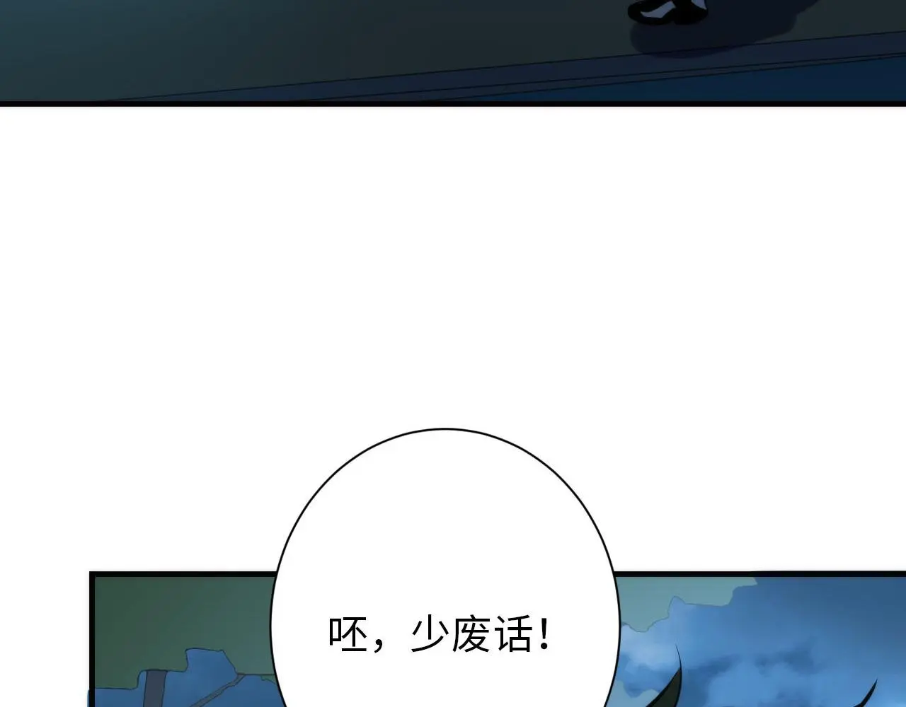 第239话 苏启，救我……52
