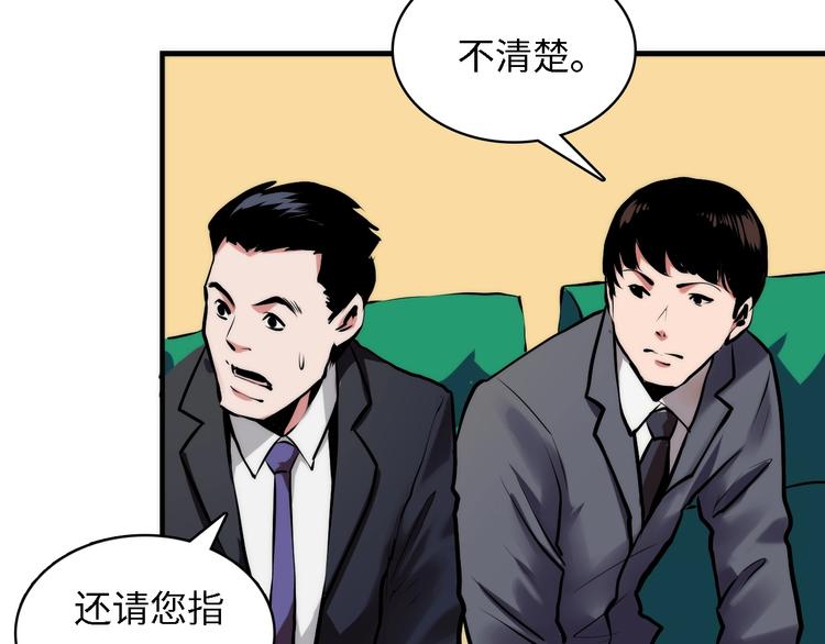 第10话 罗生门的证词86