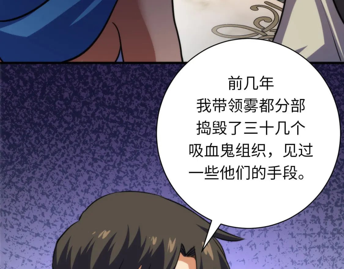 第211话 吸血鬼历史·永生97