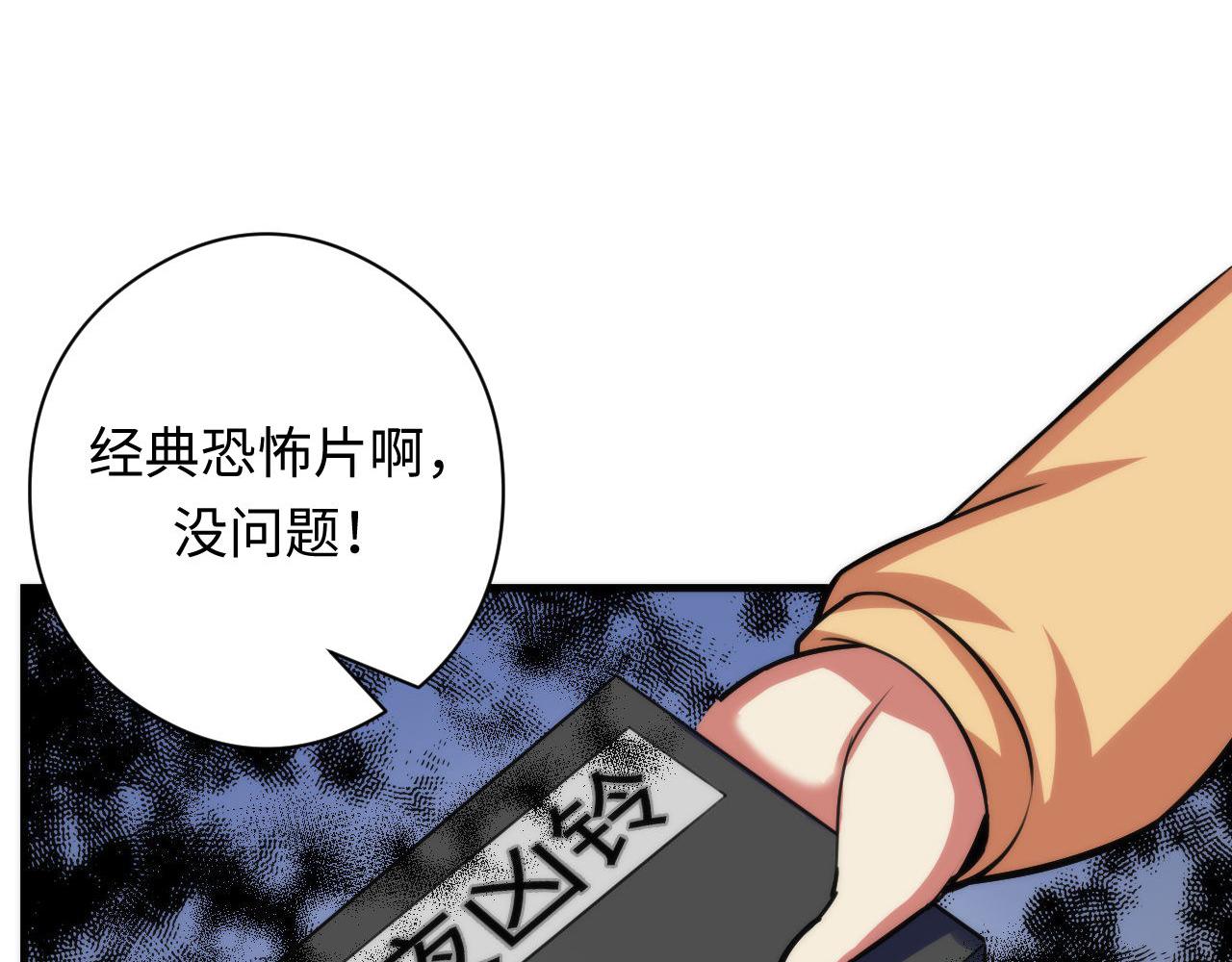 第92话 三次元相见83