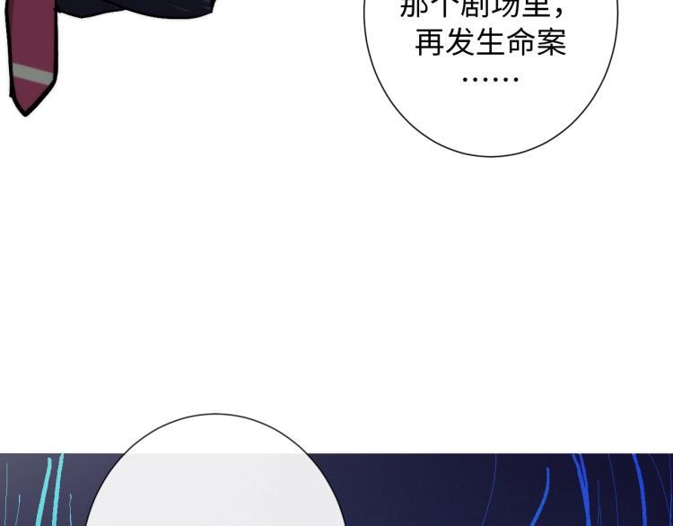 第43话 染血王冠的诅咒109
