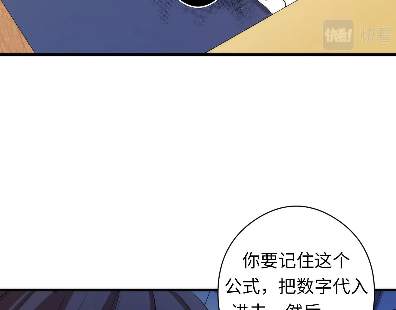 第55话 已死之人？108