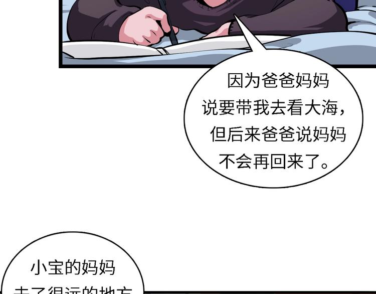 第10话 罗生门的证词45