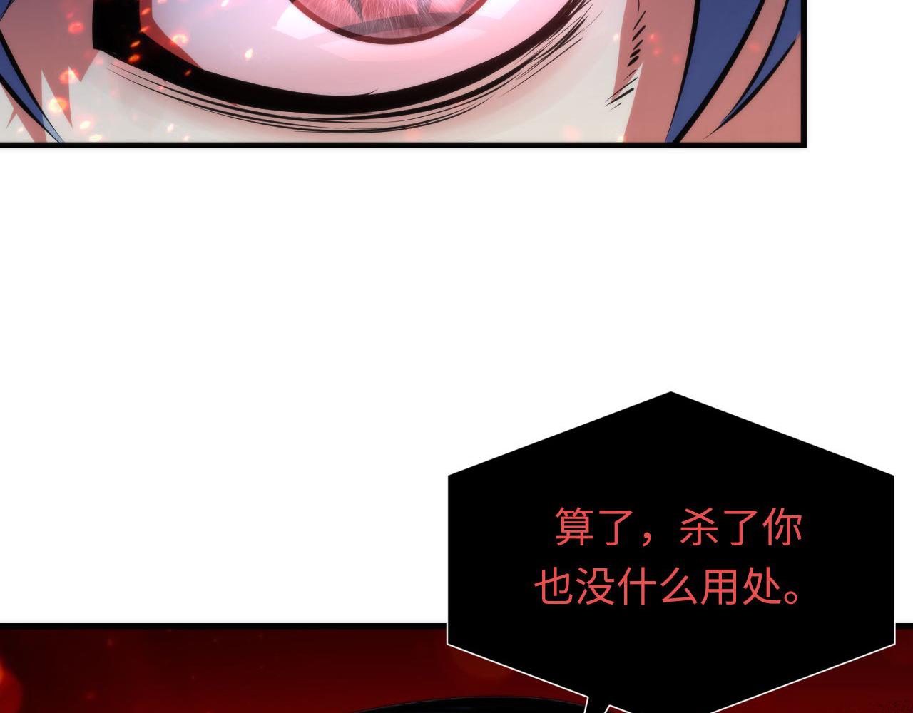 第139话再次失控·和氏登场107