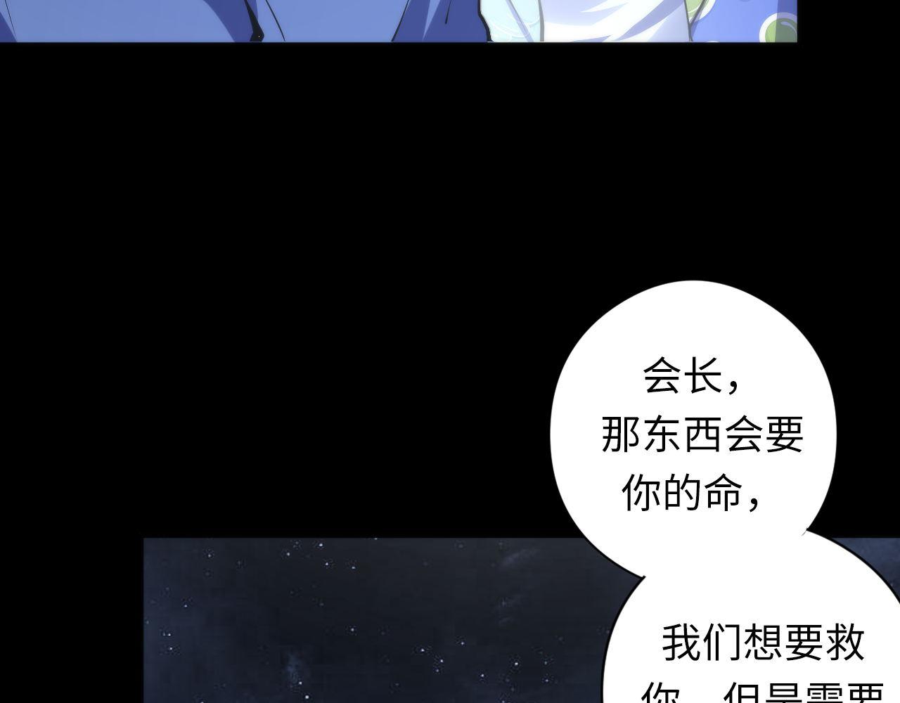 第135话 魔鬼的契约84