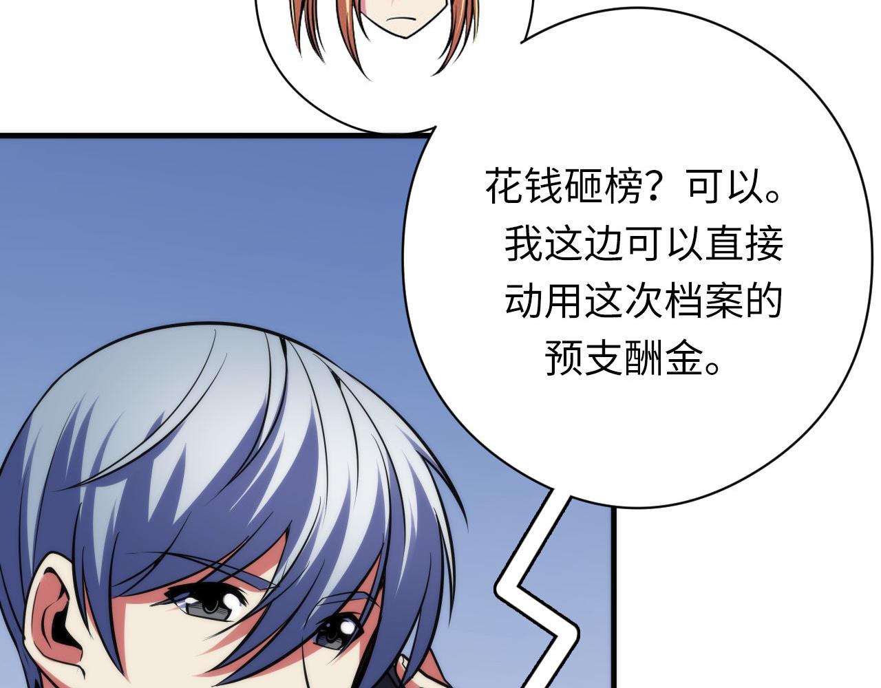第119话 洛都灵能者在行动47