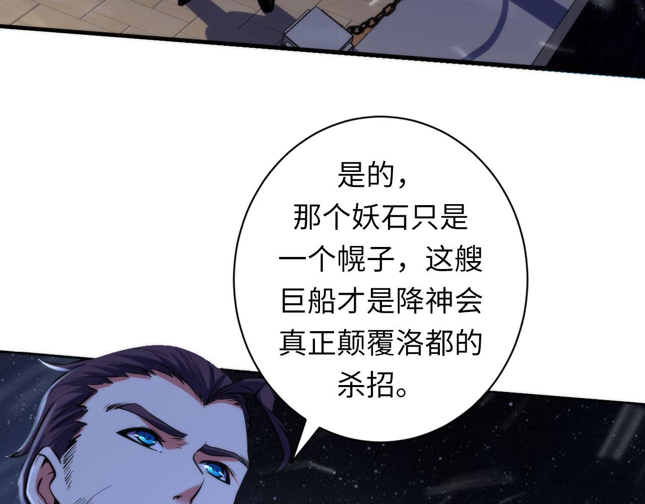第175话 巨轮来港80