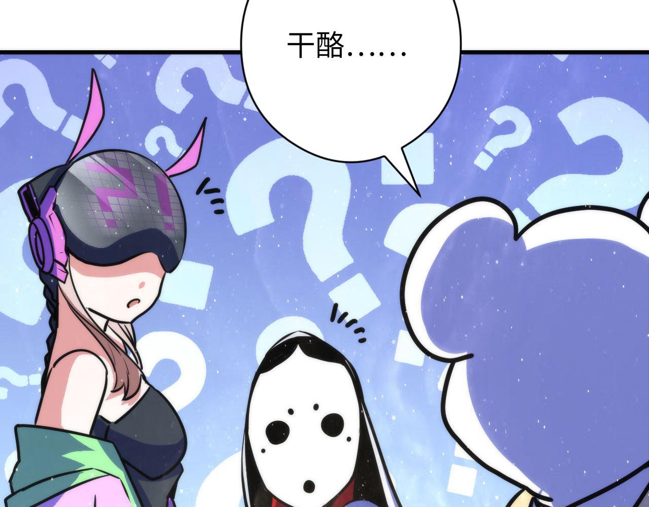 第91话 大型神秘的开端108