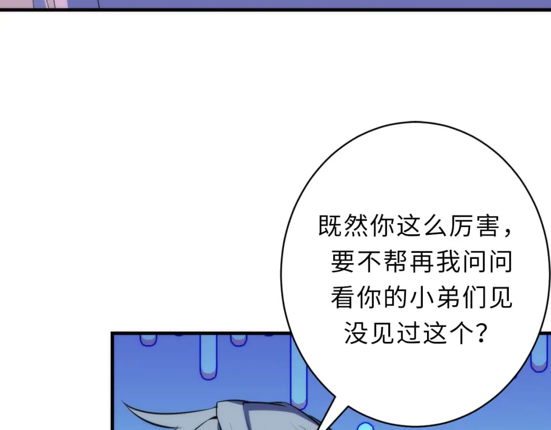 第233话 神秘大厅被迫中断117