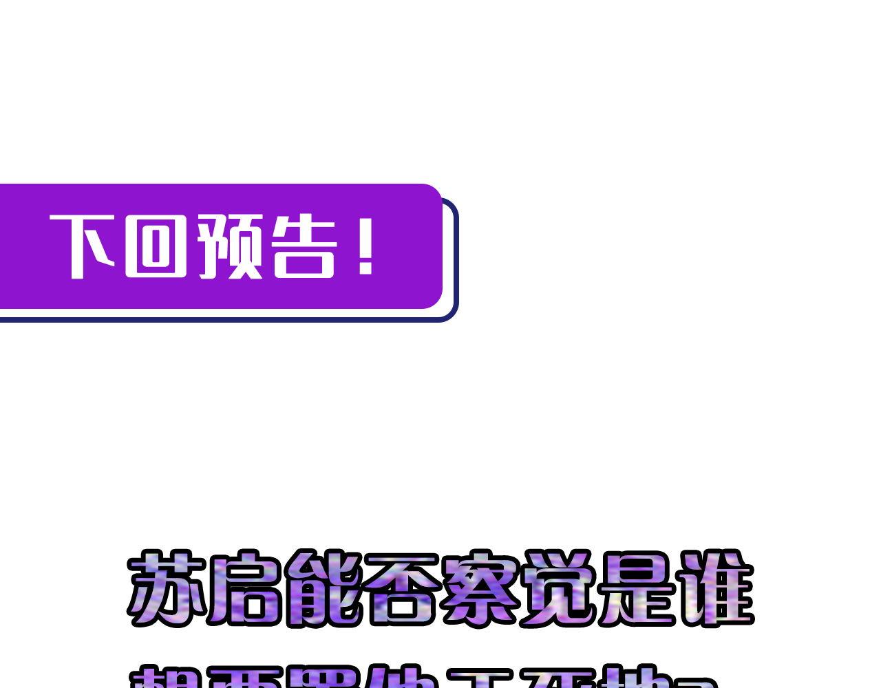 第86话 打卡狂魔杀疯了！131