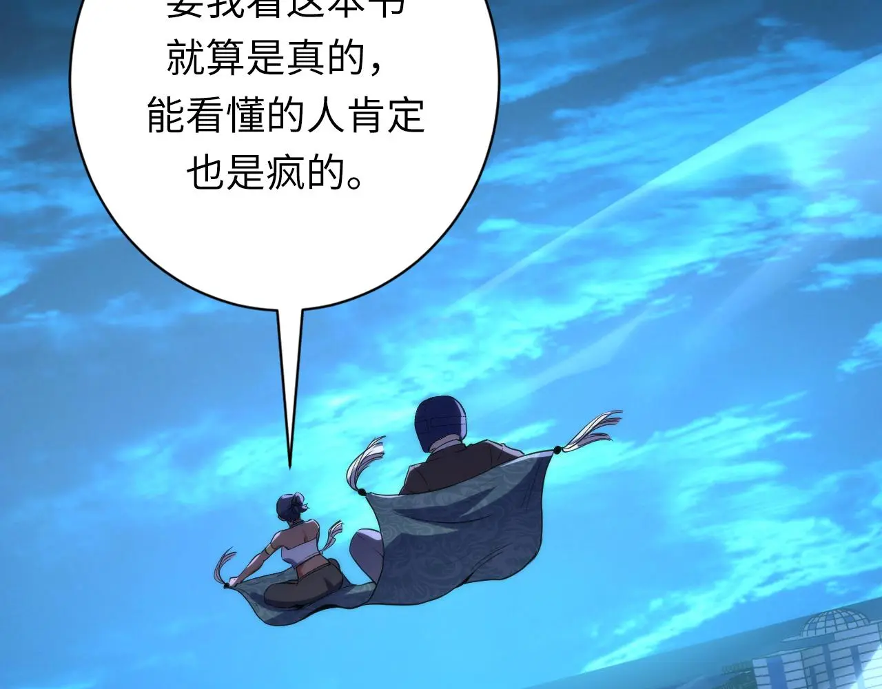 第242话 死灵之书？沉没之城！48