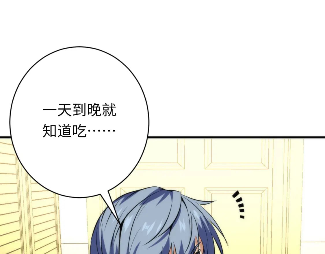 第224话 锁定骸师！35