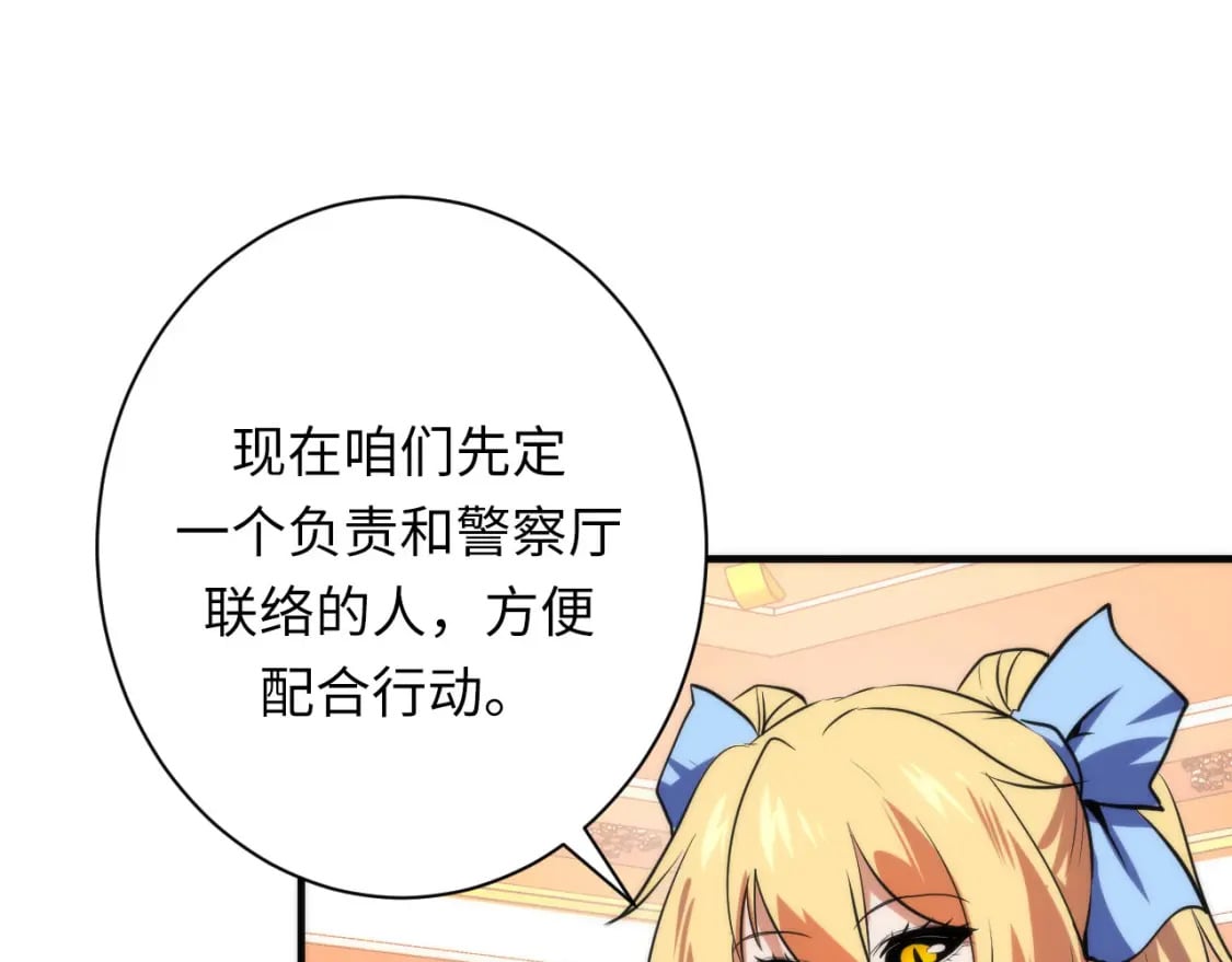 第230话 苏启面临死亡威胁110