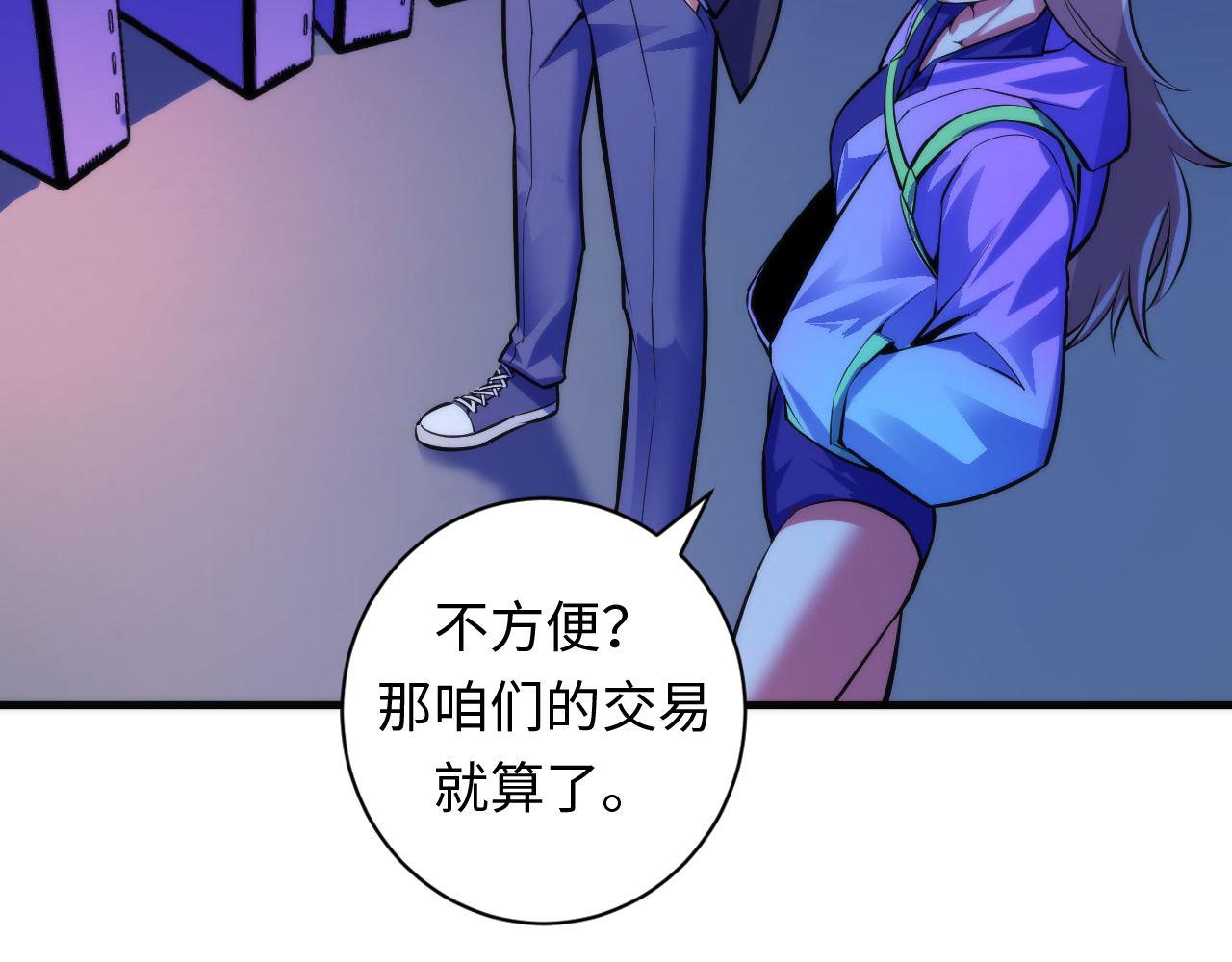 第94话 放开那个女孩！13