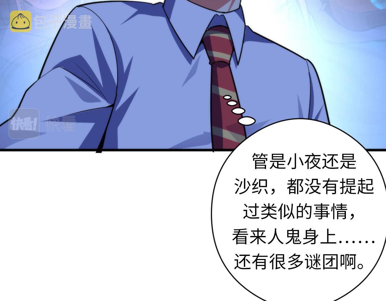 第116话 墨菲斯托·黑船祭典55