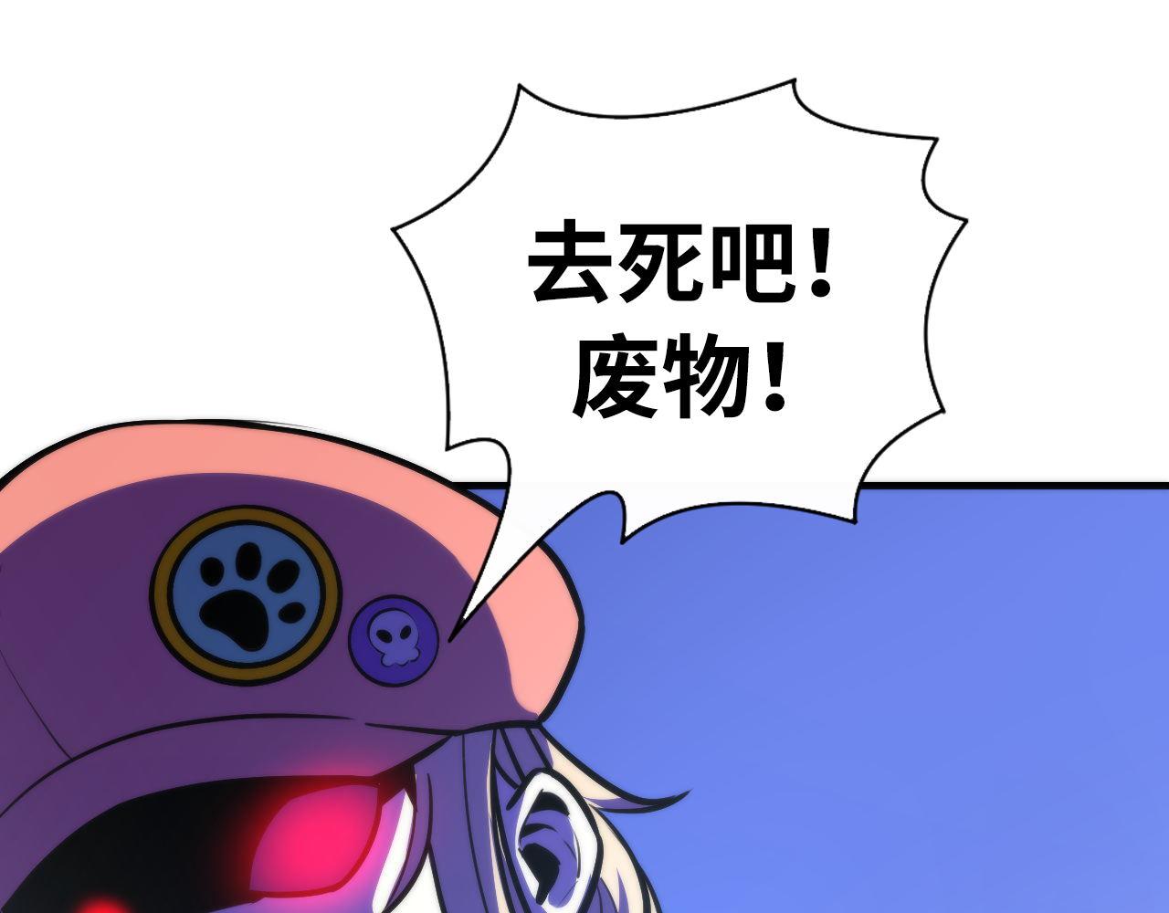 第86话 打卡狂魔杀疯了！91