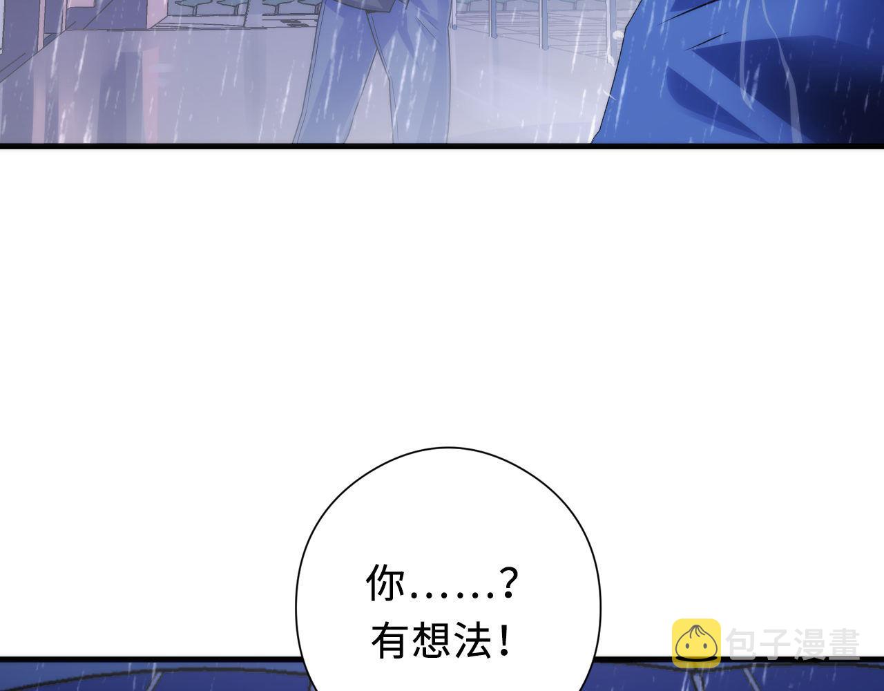 第76话 渡鬼·并肩雨中11