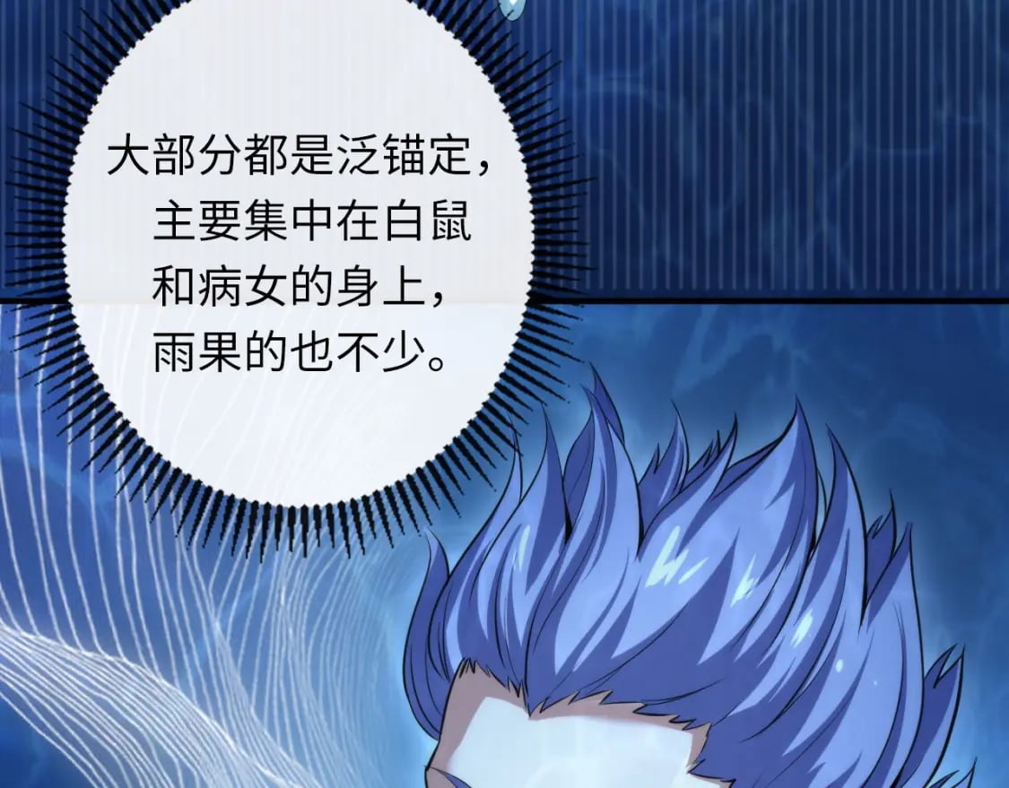 第204话 教科书级的模因搭建37
