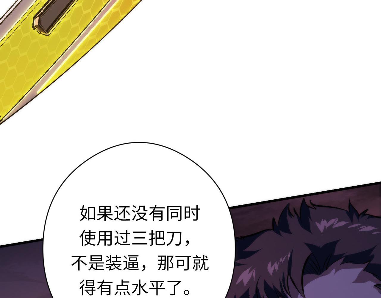 第151话宫武三刀20