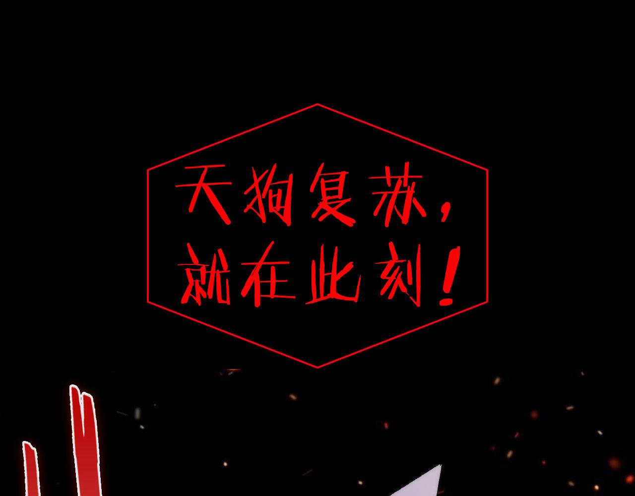 第126话 天狗？舔狗？32