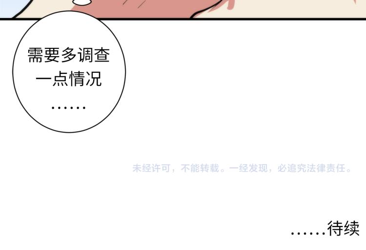 第45话 大意了！115