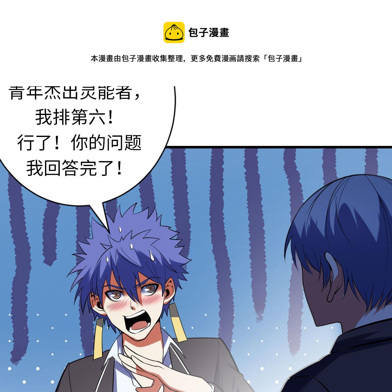 第104话 编造鬼王52