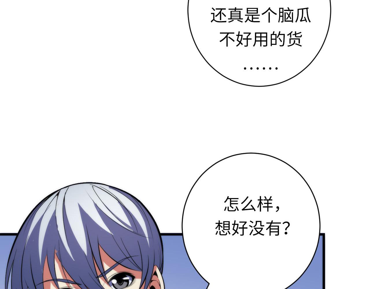 第103话 鬼之王座71