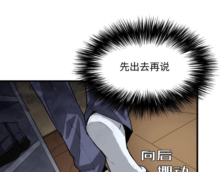 第1话 这世界疯了！137