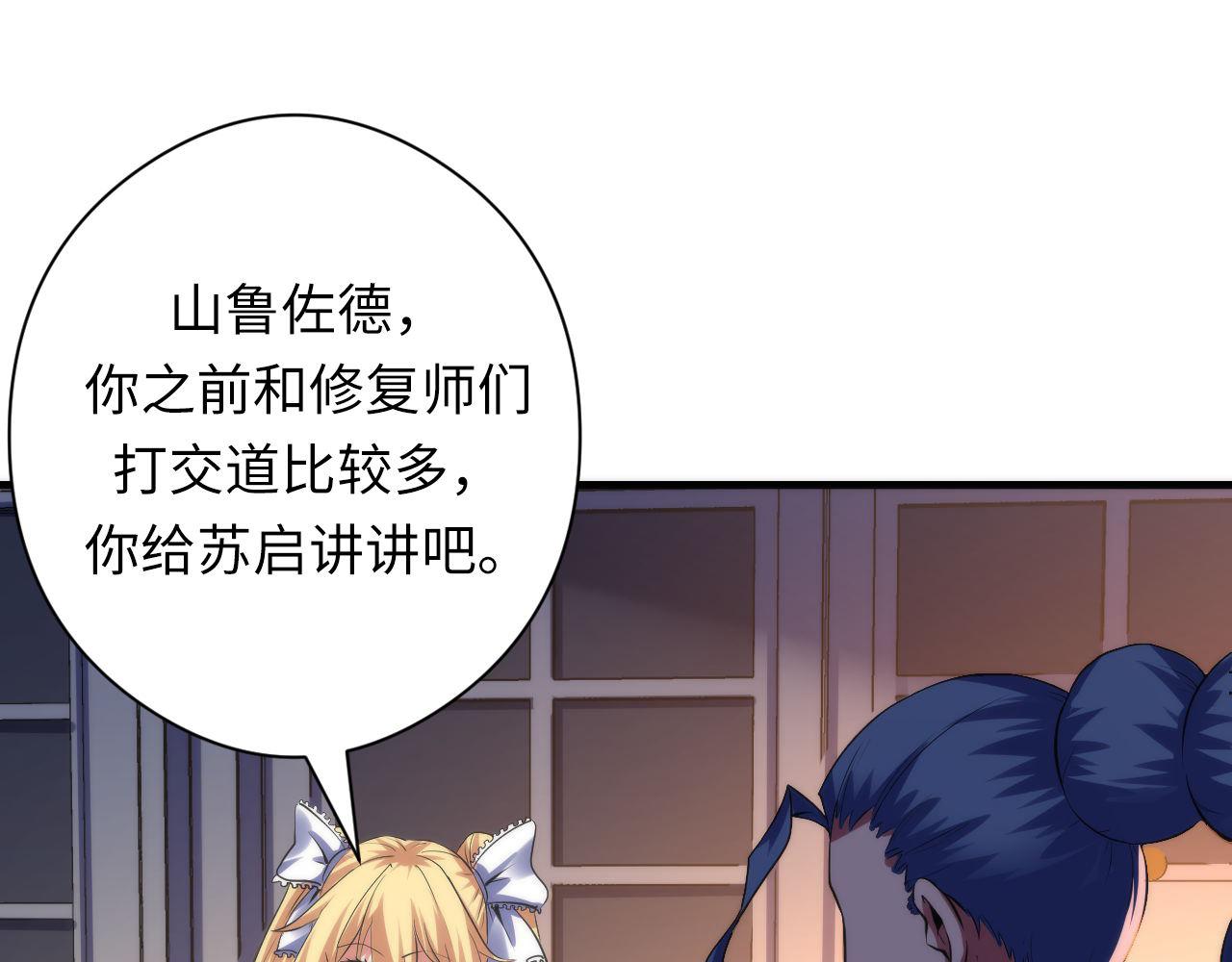 第143话谁在人造鬼神？37