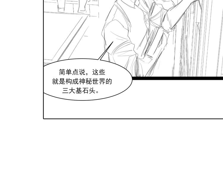 第16话 疯狂仙境的不老者142