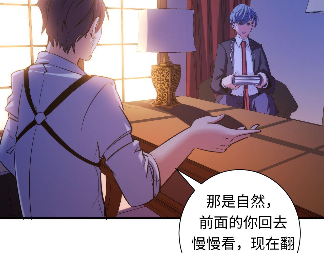 第69话 编织神秘·异类？29