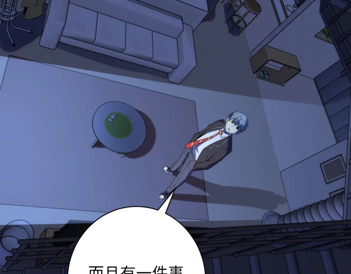 第228话 失踪的孩子？！136