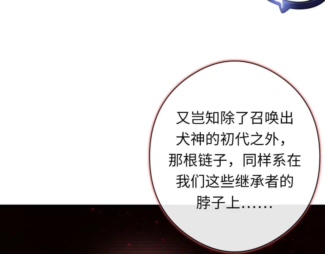 第202话 犬灵的过往104