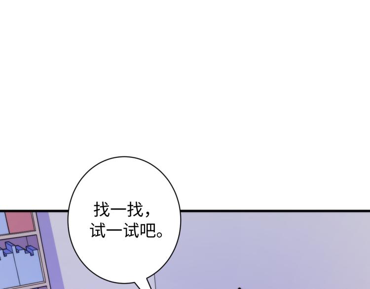 第44话 你找到我了？87