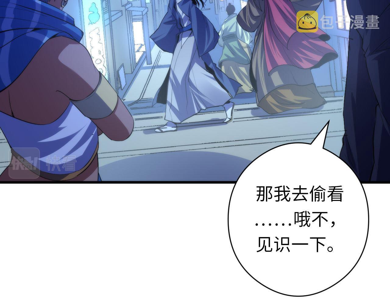 第121话 事态畸变27