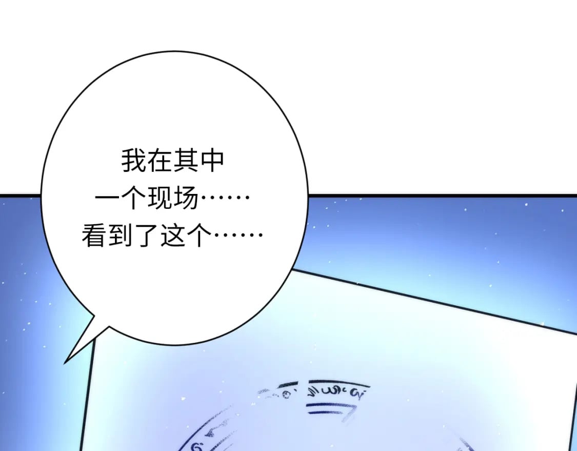 第232话 独家线索・动物异常？32