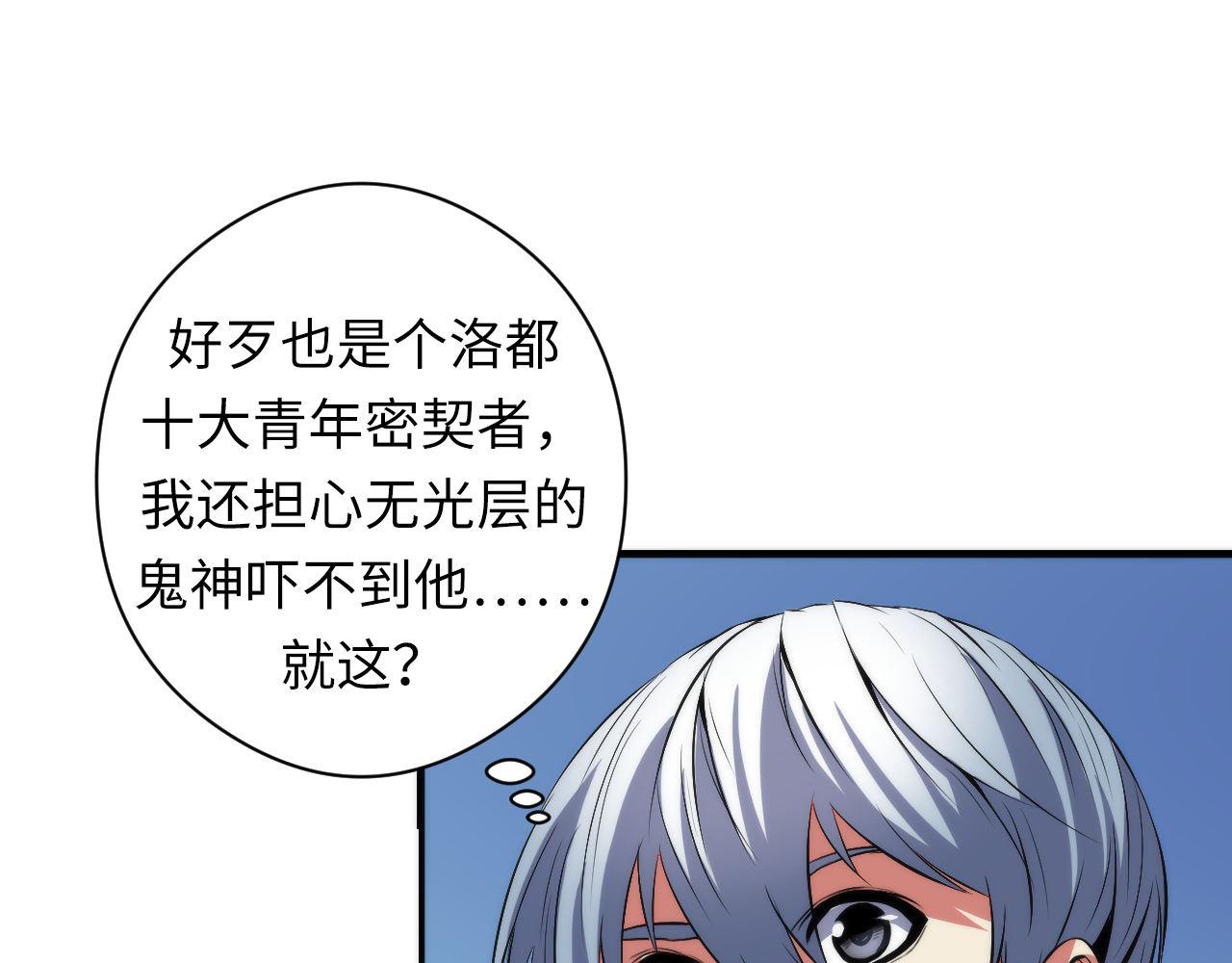 第100话 吓死宝宝了28