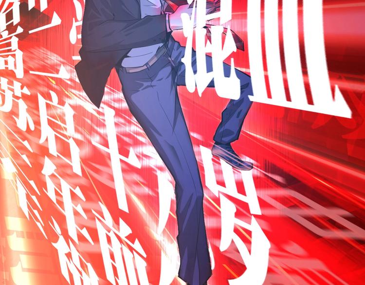 第1话 这世界疯了！78
