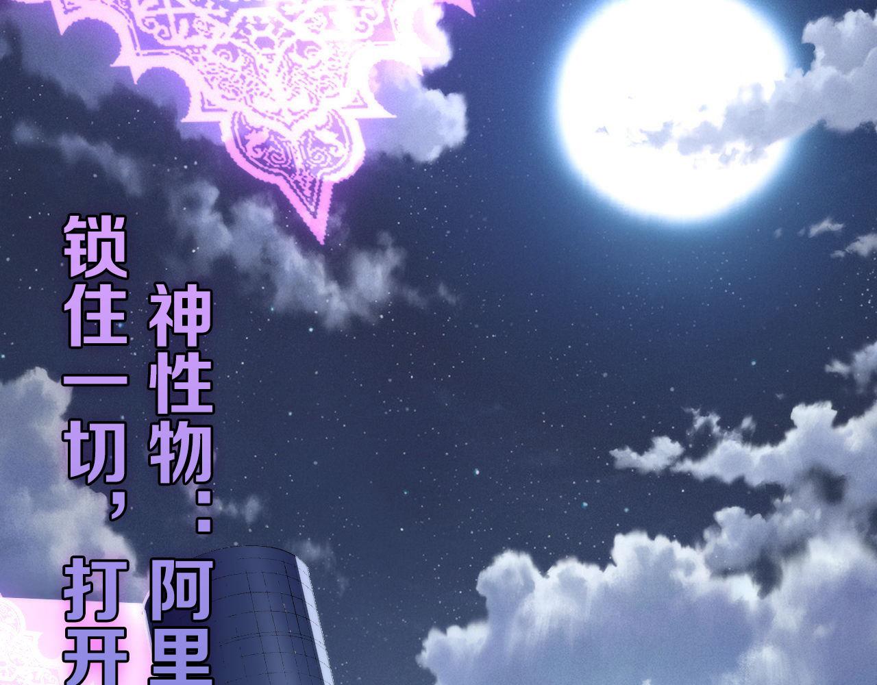 第121话 事态畸变9