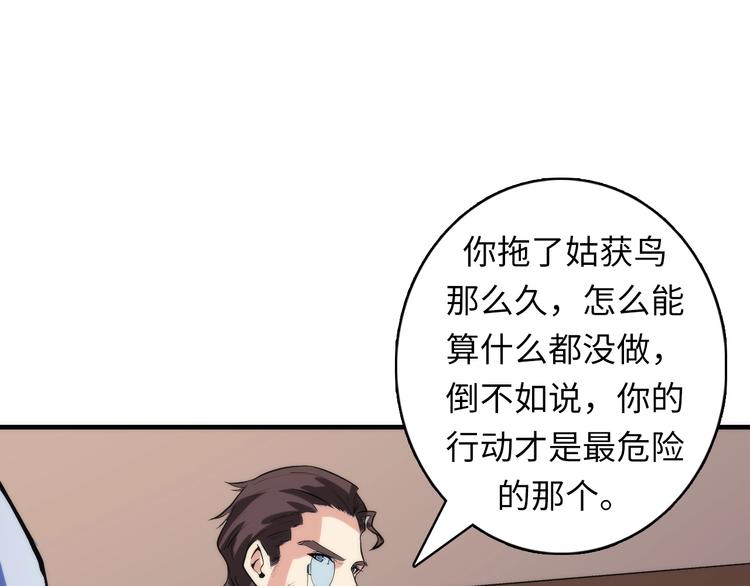 第31话 导师80